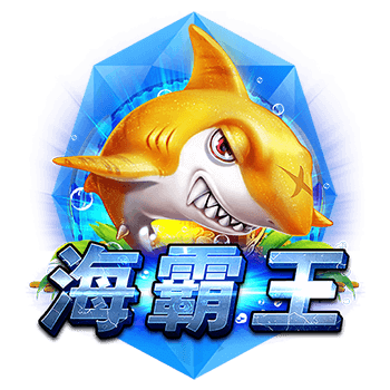 贏家娛樂城-Zebra電子海霸王