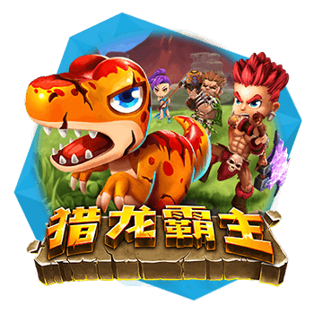 贏家娛樂城-Zebra電子獵龍霸主
