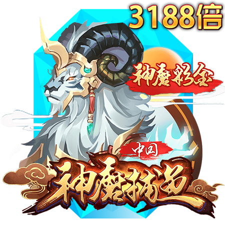 贏家娛樂城-神魔捕魚